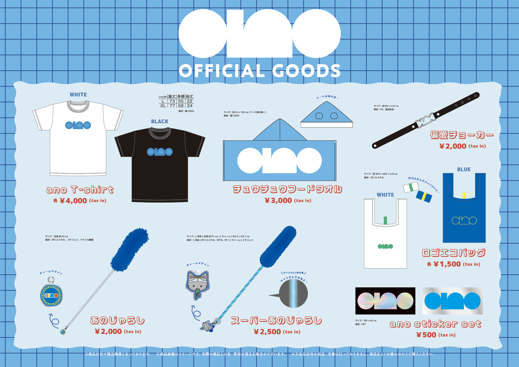 GOODS】「 バズリズム LIVE 2023 」グッズ販売のお知らせ | ANO OFFICIAL SITE