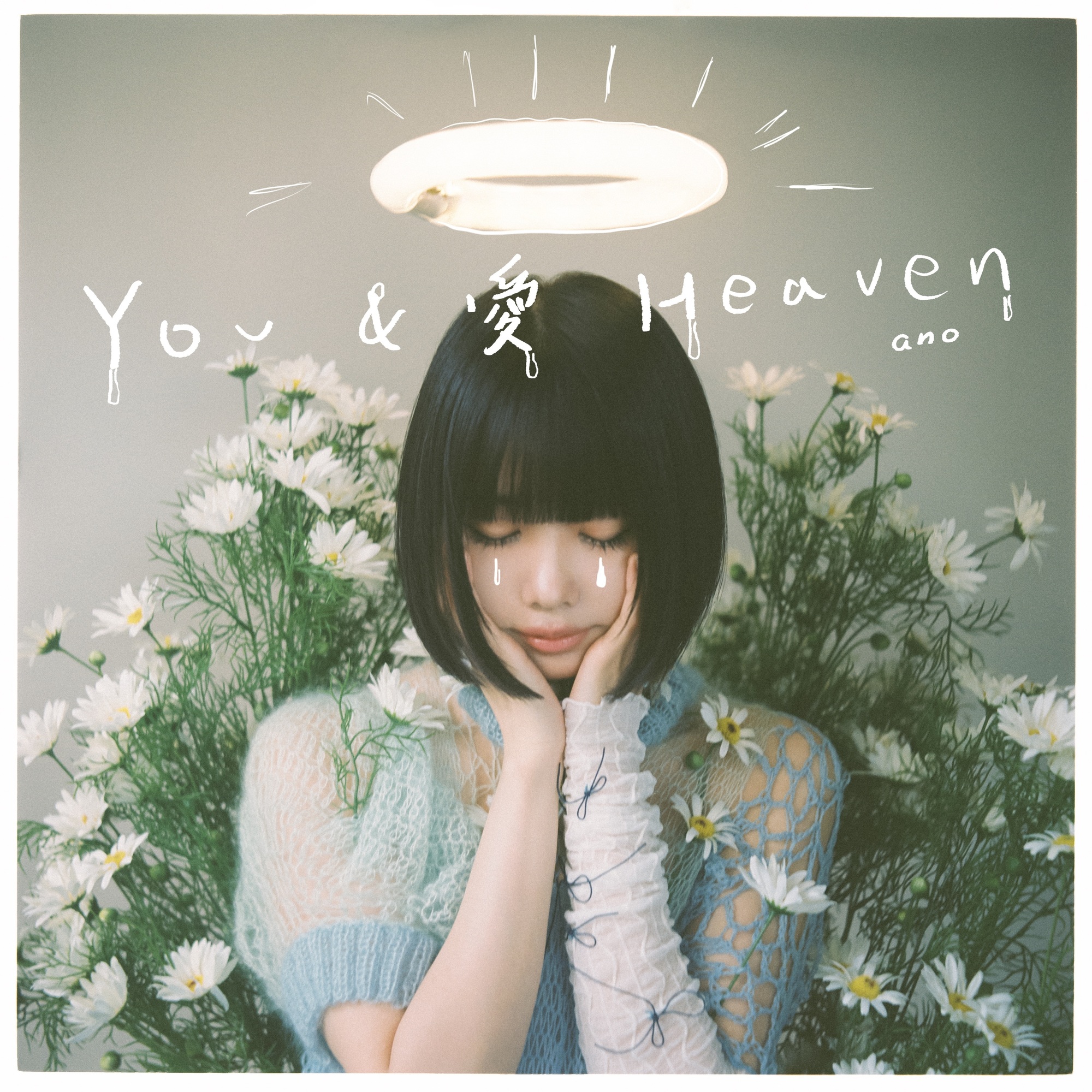 ano New Single「YOU&愛Heaven」リリース！ | ANO OFFICIAL SITE