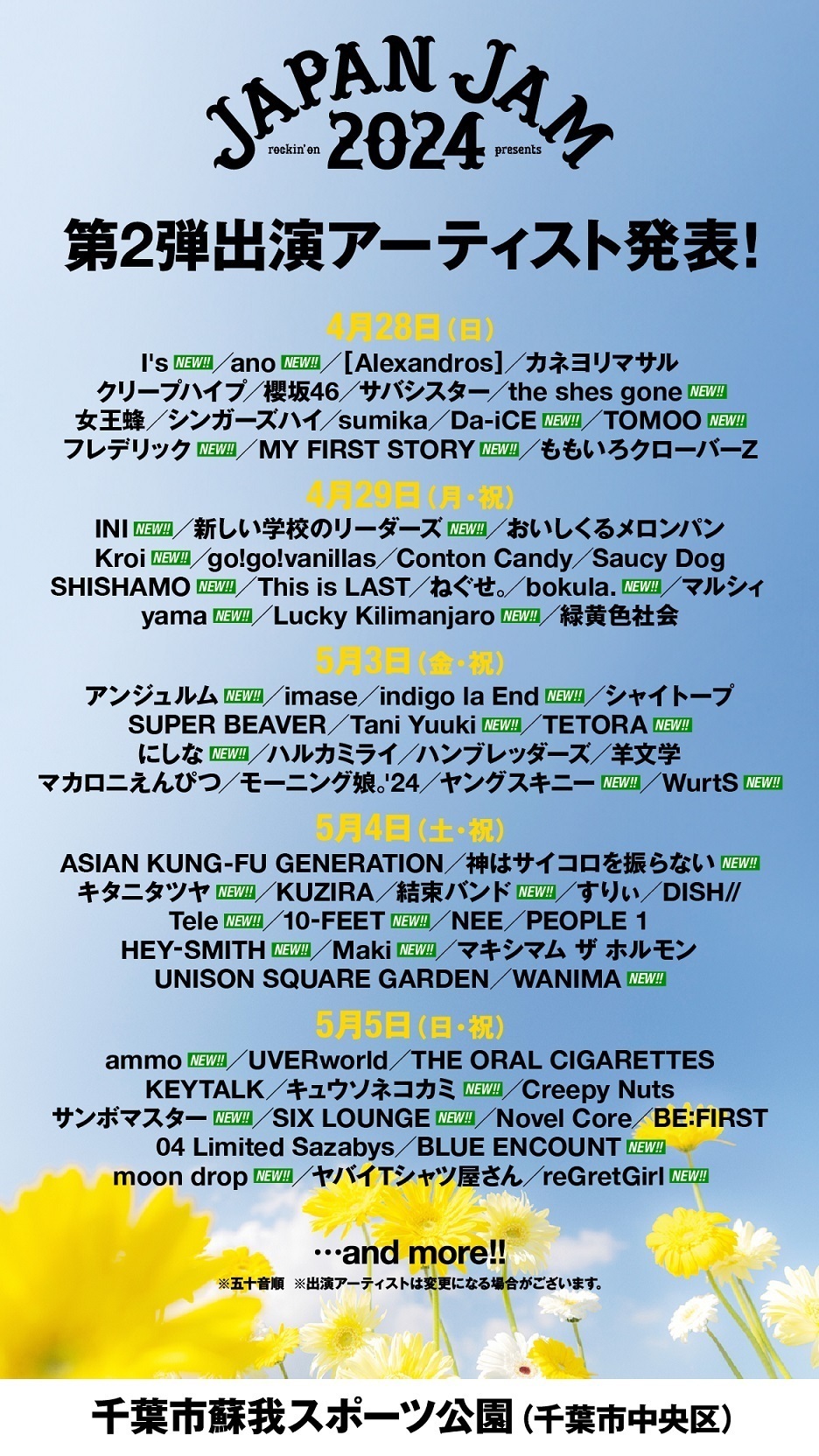 【ALL JAPAN CHAMPIONSHIP 2024】長ズボン M ALL JAPAN CHAMPIONSHIP 2024】長ズボン M Full Race | 2024 All