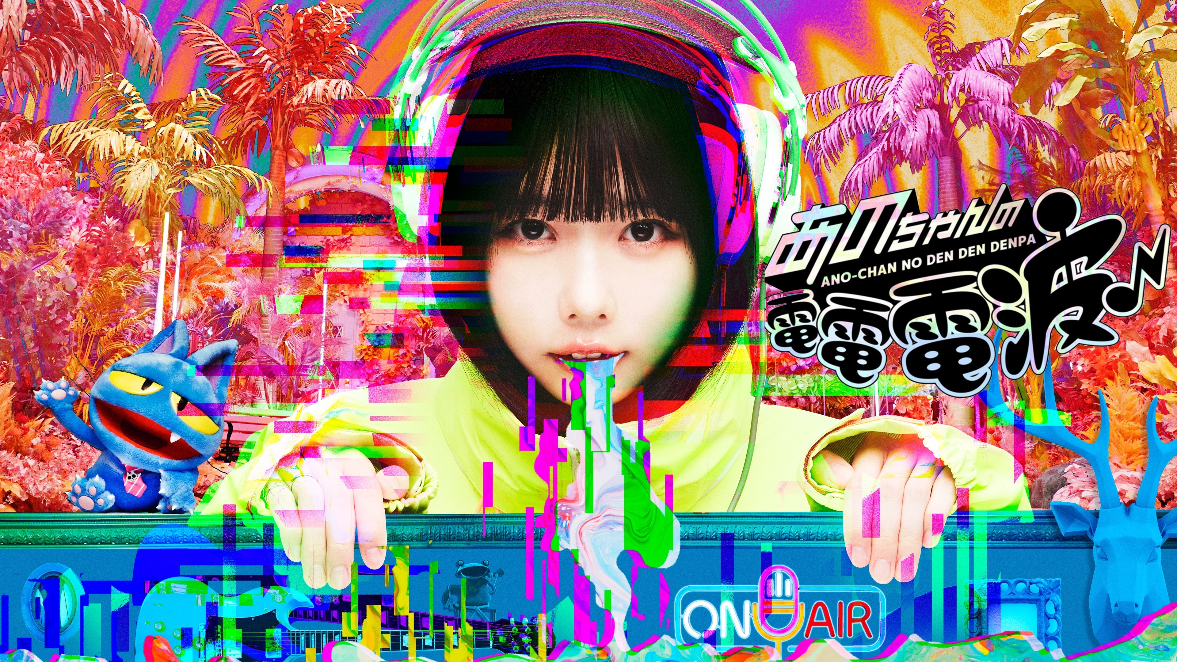 MEDIA】テレ東「あのちゃんの電電電波♪」 | ano Official Website