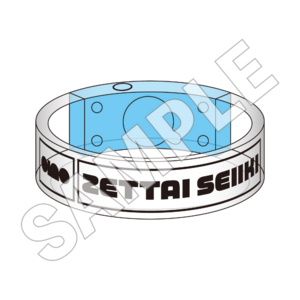 絶対聖域バングルライト
