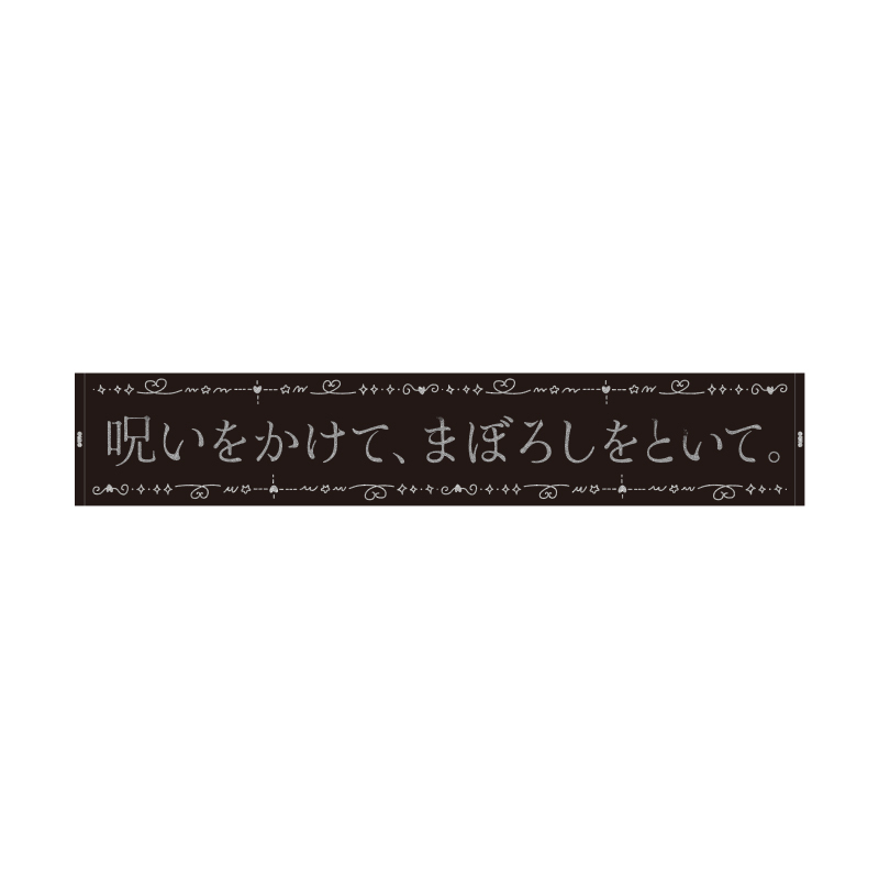 ano 武道館 あのちゃんとお揃いピックセット 呪幻キーホルダー お守り