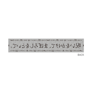 呪幻タオル