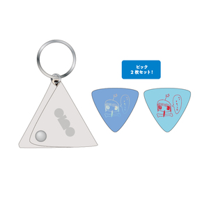 あのちゃんとお揃いピックセット