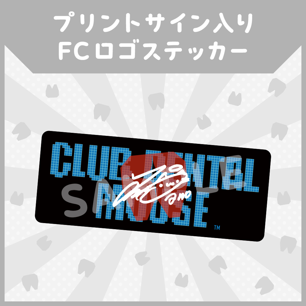 ano デンマウ tシャツ デンタルマウス ファンクラブ限定 ano Official Website｜オフィシャルファンクラブ「CLUB DENTAL MOUSE」
