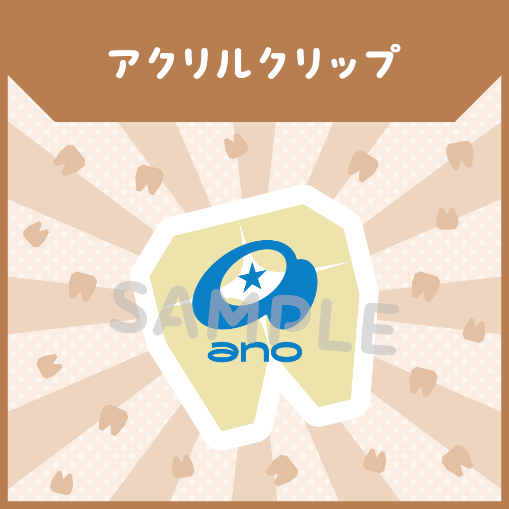 アクリルクリップ